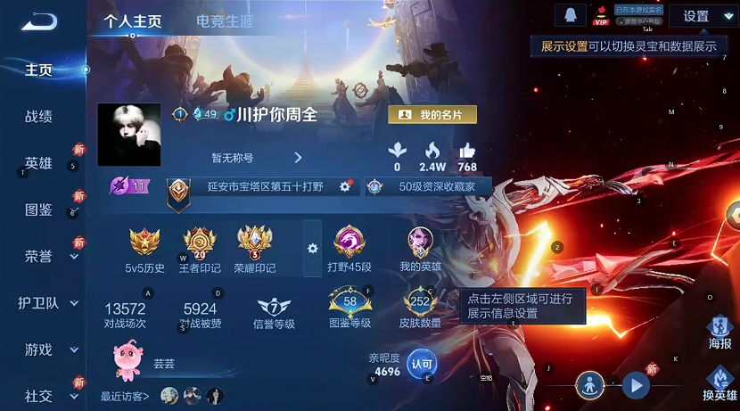 WZQM3402665王者荣耀账号详情图8