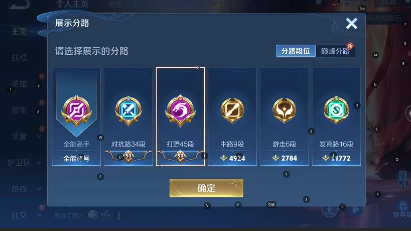 WZQM3402665王者荣耀账号详情图7