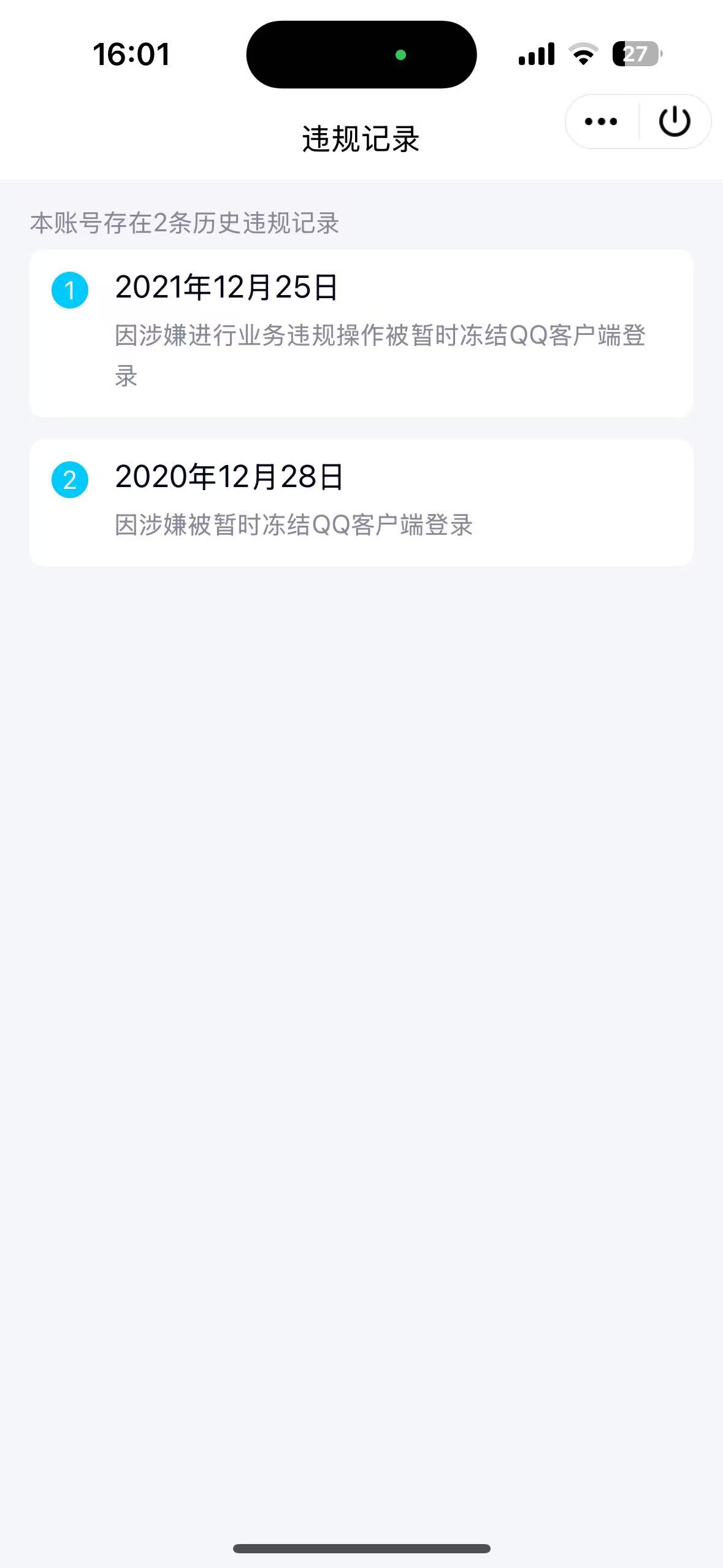 WZQM3402665王者荣耀账号详情图4