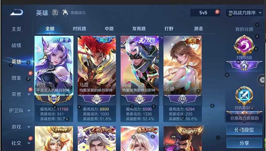 WZQM3402665王者荣耀账号详情图6