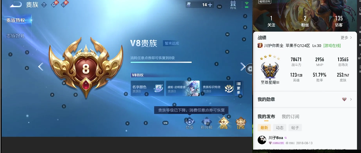 WZQM3402665王者荣耀账号详情图5