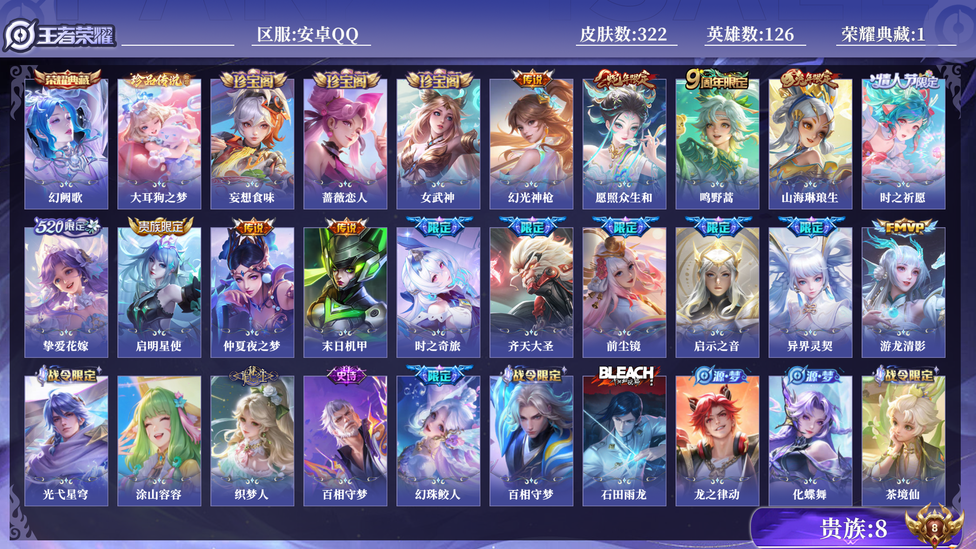 WZQM3402650王者荣耀账号详情图14