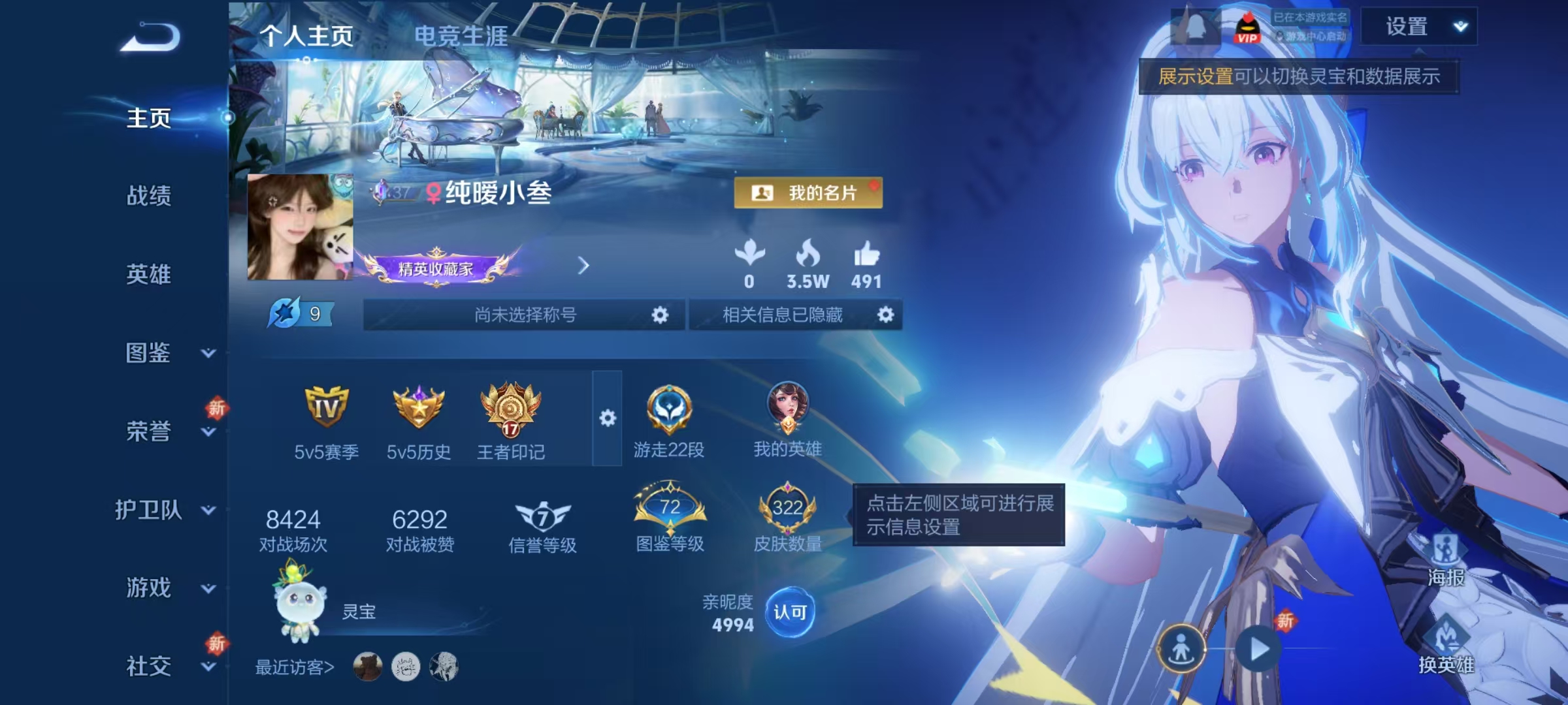 WZQM3402650王者荣耀账号详情图12