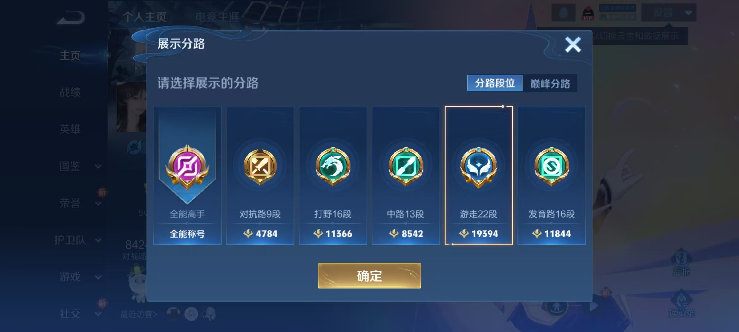 WZQM3402650王者荣耀账号详情图11