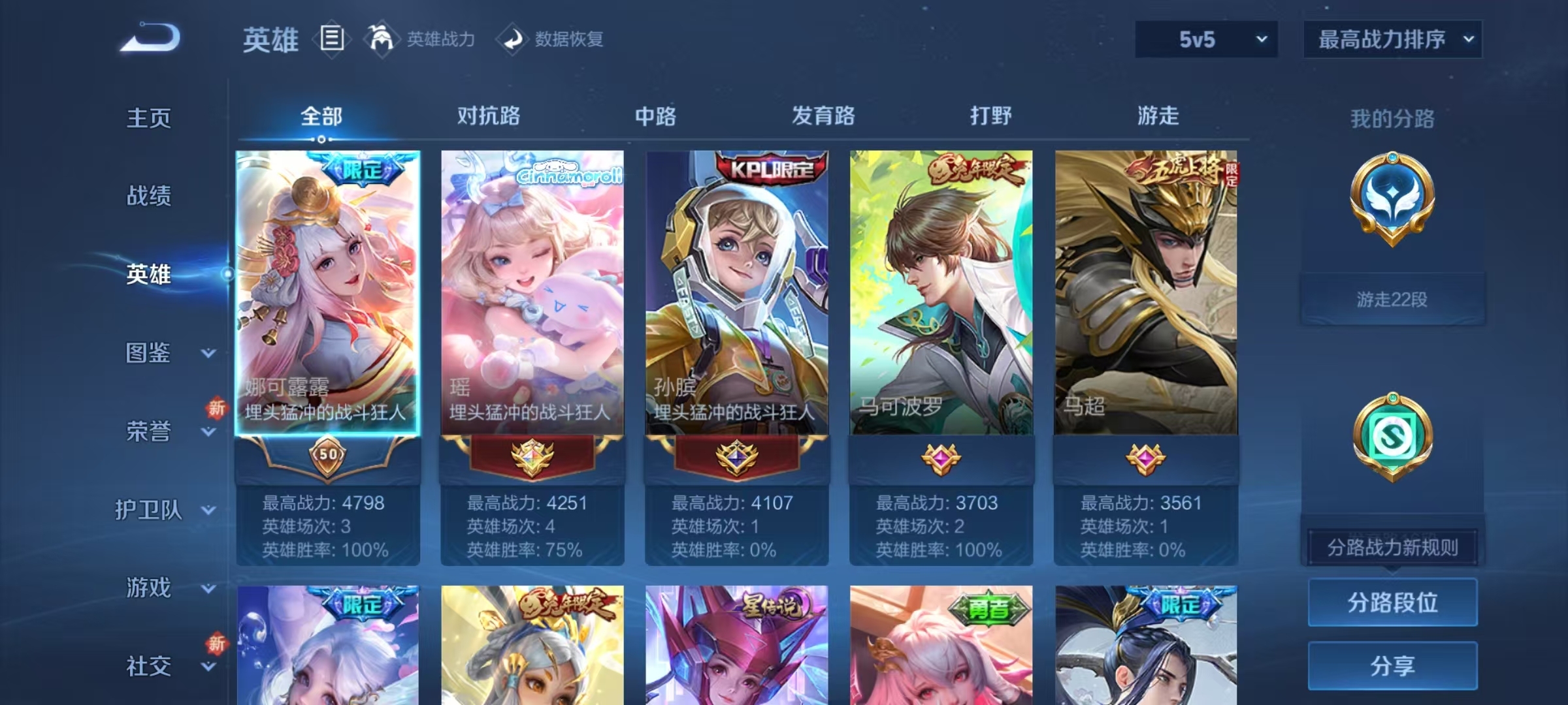 WZQM3402650王者荣耀账号详情图10