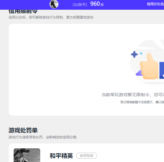WZQM3402607王者荣耀账号详情图10