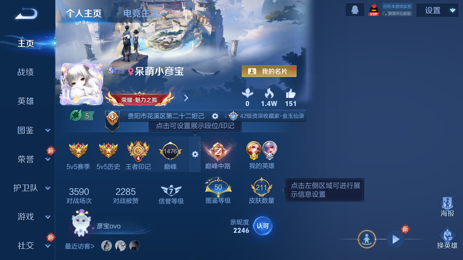 WZQM3402606王者荣耀账号详情图7