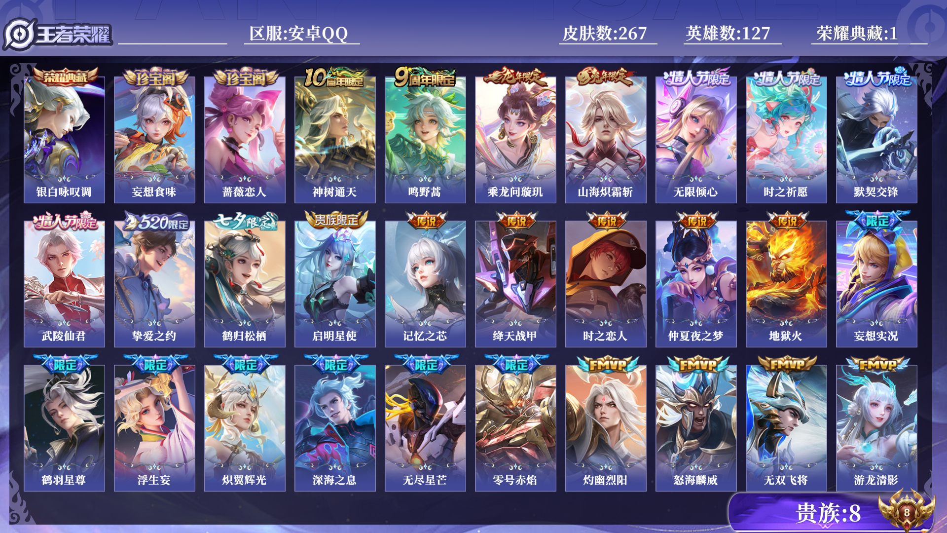 WZQM3402562王者荣耀账号详情图12