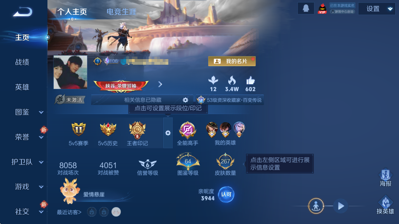 WZQM3402562王者荣耀账号详情图7