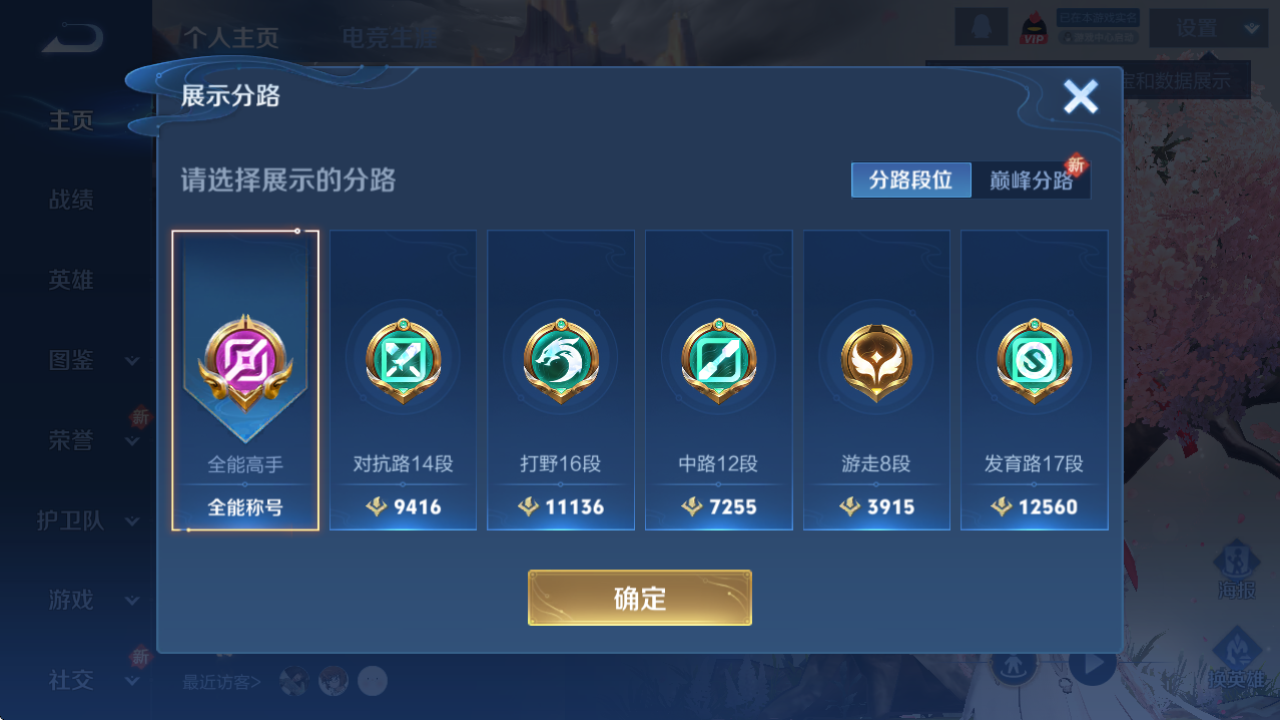 WZQM3402562王者荣耀账号详情图6