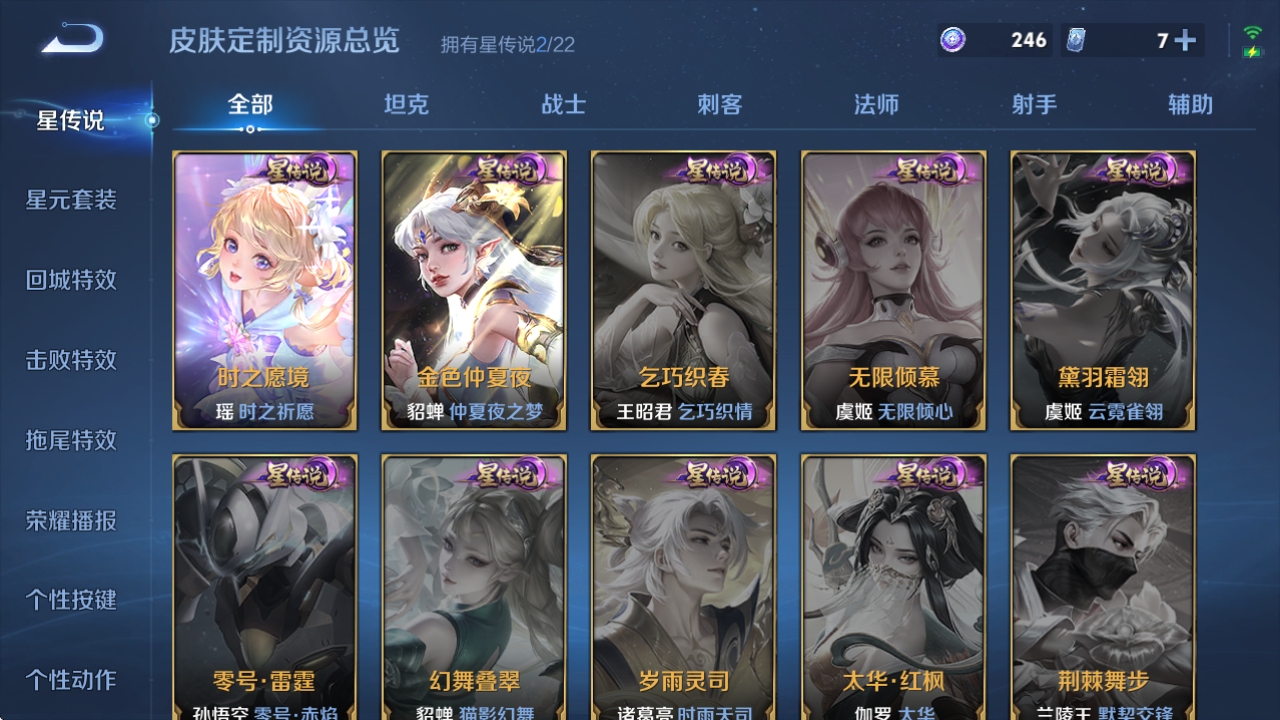 WZQM3402562王者荣耀账号详情图4