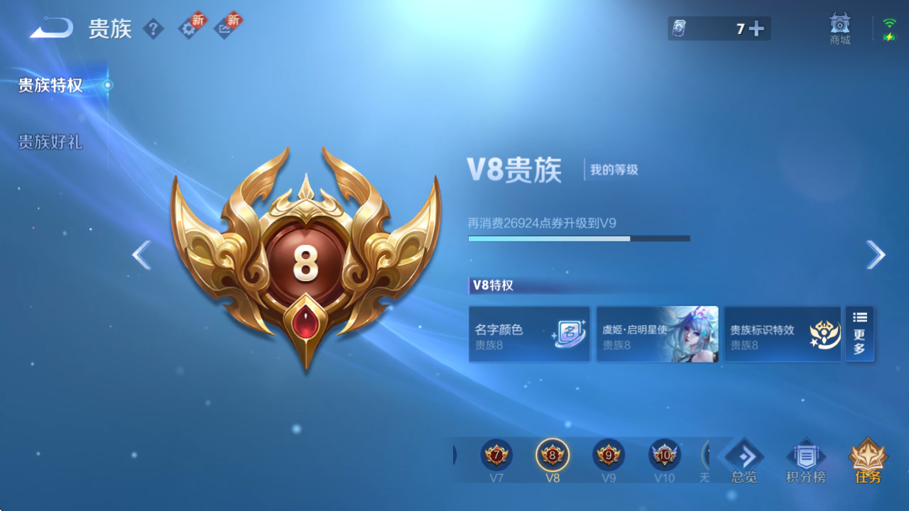 WZQM3402562王者荣耀账号详情图3