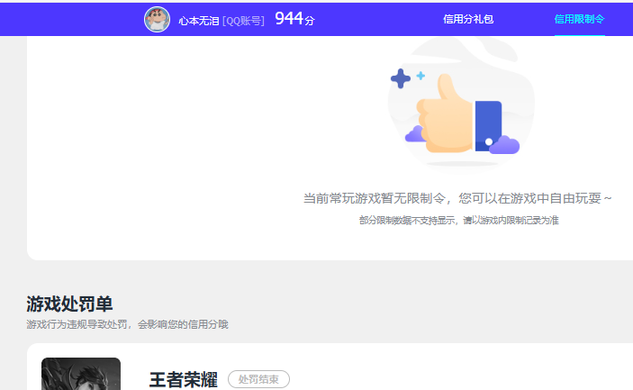 WZQM3402539王者荣耀账号详情图11 WZQM3402539王者荣耀账号详情图11