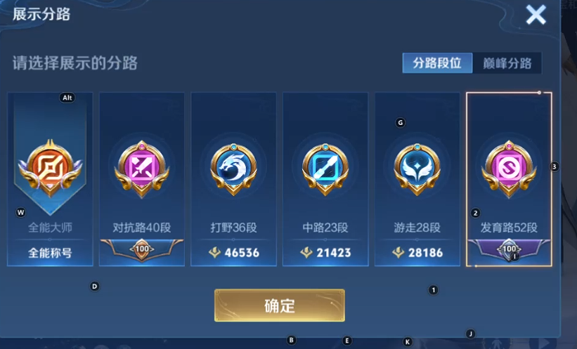 WZQM3402539王者荣耀账号详情图9 WZQM3402539王者荣耀账号详情图9