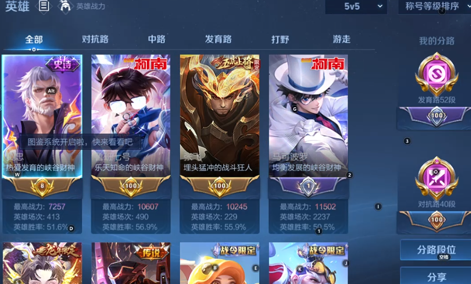 WZQM3402539王者荣耀账号详情图8 WZQM3402539王者荣耀账号详情图8