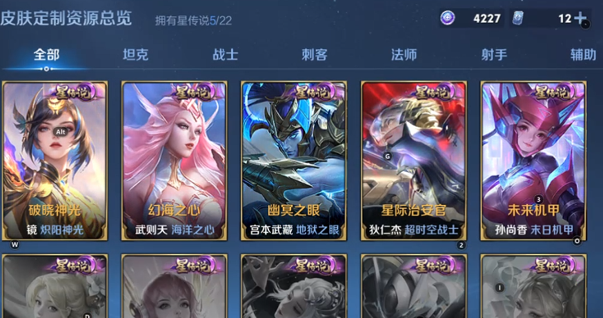 WZQM3402539王者荣耀账号详情图6 WZQM3402539王者荣耀账号详情图6