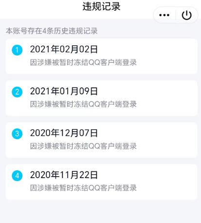 WZQM3402539王者荣耀账号详情图4 WZQM3402539王者荣耀账号详情图4