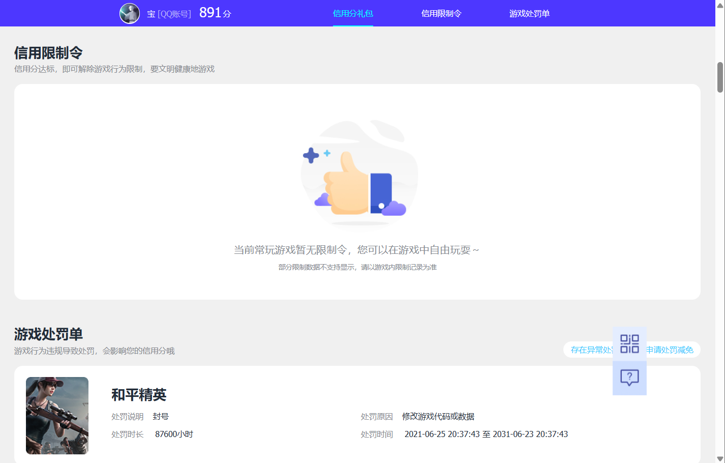 WZQM3402509王者荣耀账号详情图11 WZQM3402509王者荣耀账号详情图11