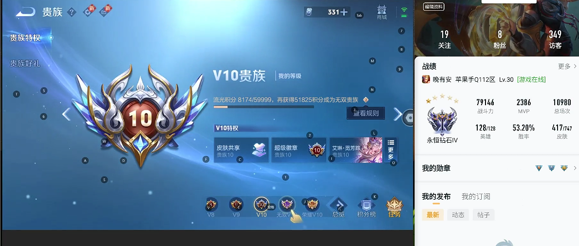 WZQM3402509王者荣耀账号详情图8 WZQM3402509王者荣耀账号详情图8