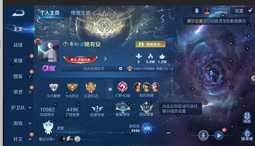 WZQM3402509王者荣耀账号详情图6 WZQM3402509王者荣耀账号详情图6