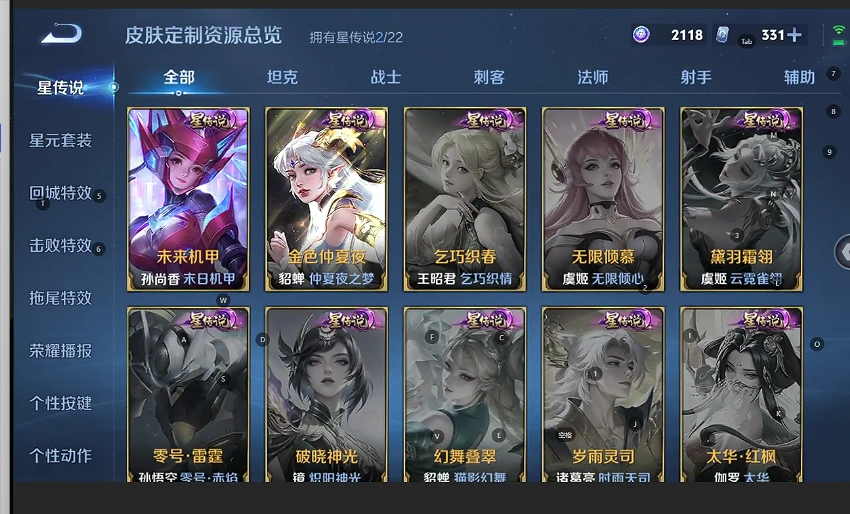 WZQM3402509王者荣耀账号详情图7 WZQM3402509王者荣耀账号详情图7