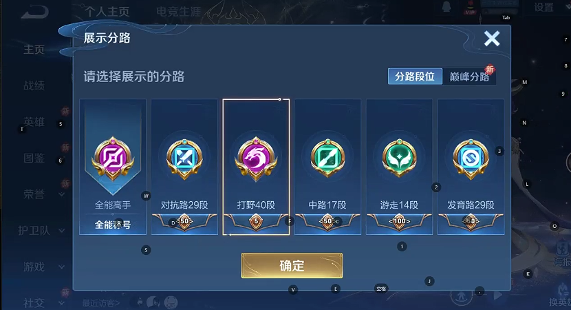 WZQM3402509王者荣耀账号详情图4 WZQM3402509王者荣耀账号详情图4