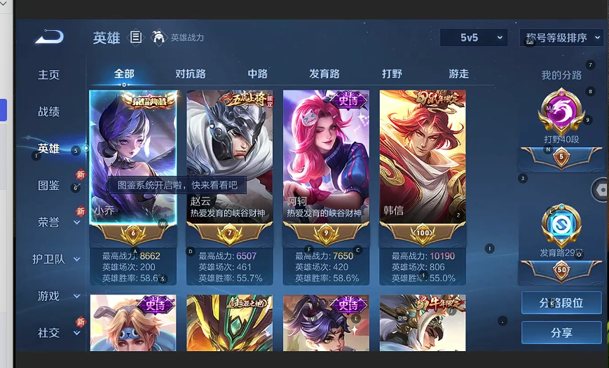 WZQM3402509王者荣耀账号详情图3 WZQM3402509王者荣耀账号详情图3