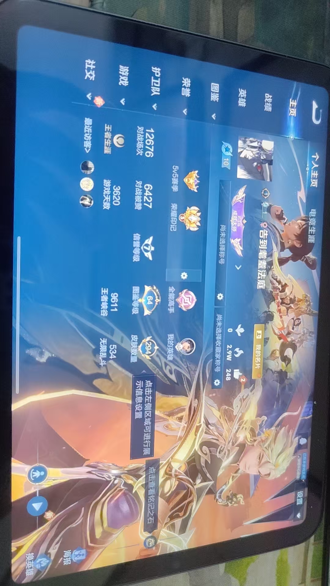 WZQM3402480王者荣耀账号详情图12