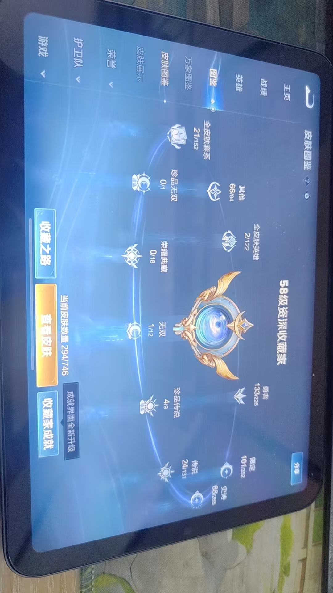 WZQM3402480王者荣耀账号详情图9