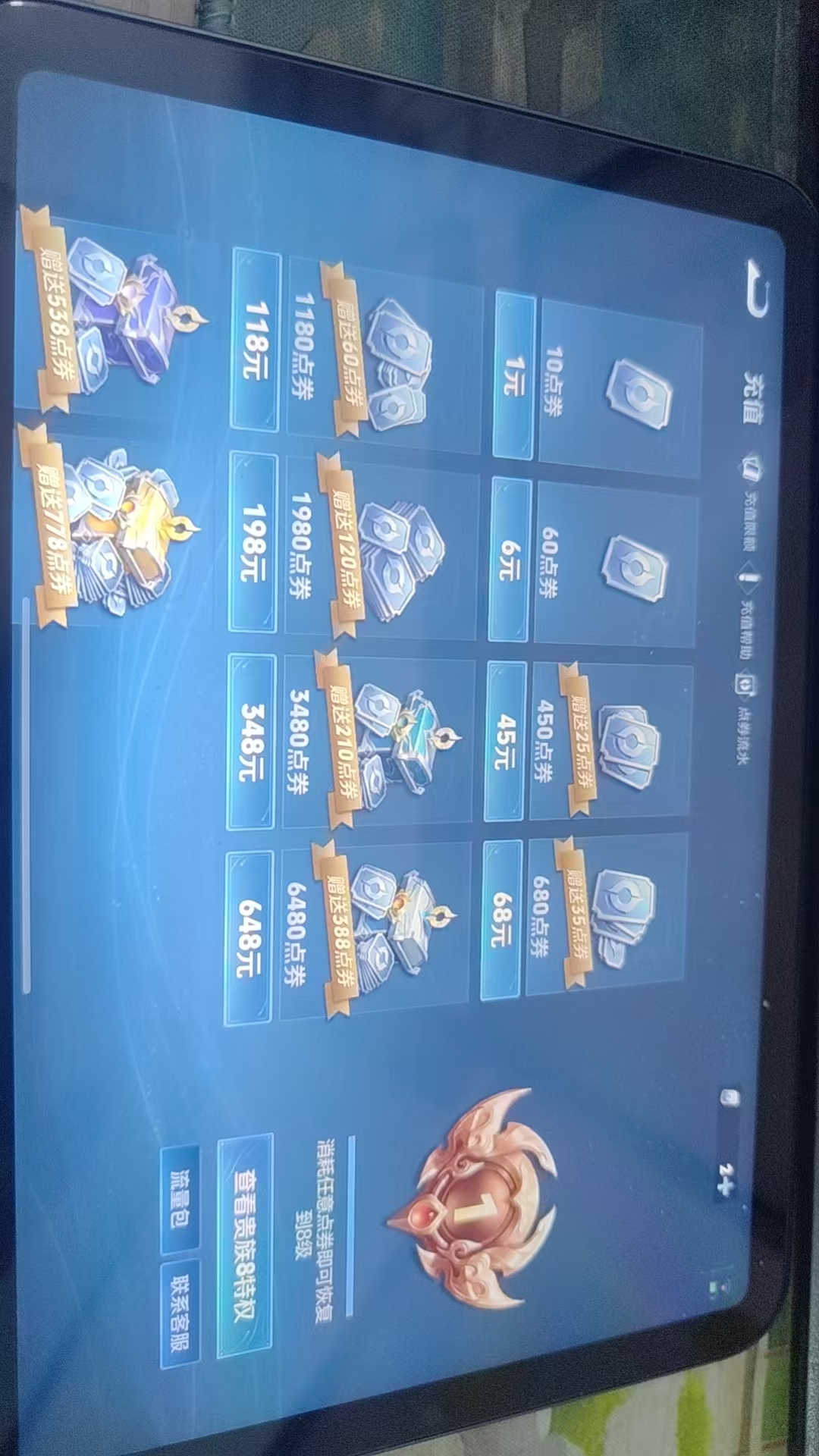 WZQM3402480王者荣耀账号详情图8