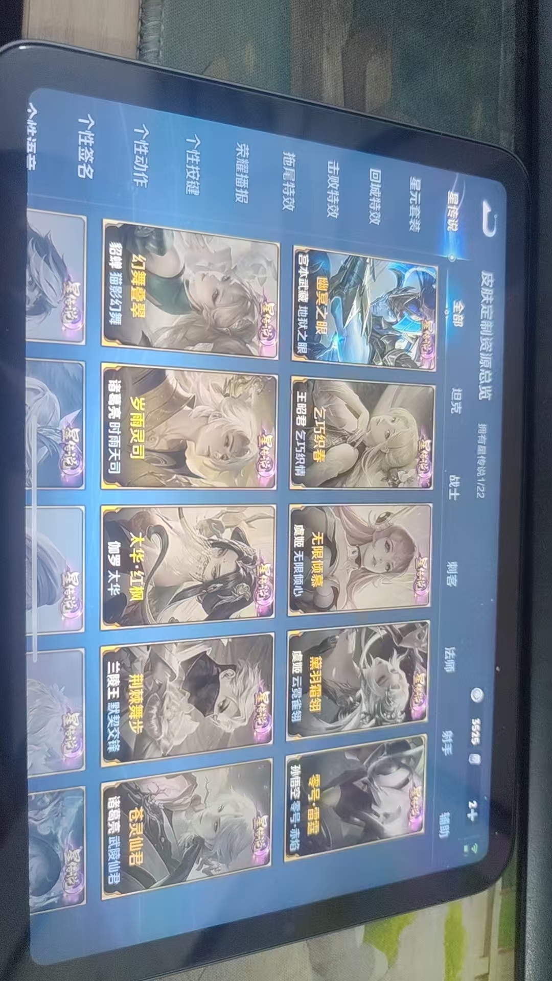 WZQM3402480王者荣耀账号详情图7