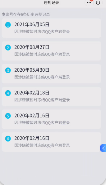 WZQM3402480王者荣耀账号详情图4