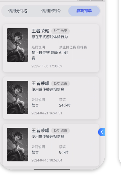 WZQM3402472王者荣耀账号详情图9