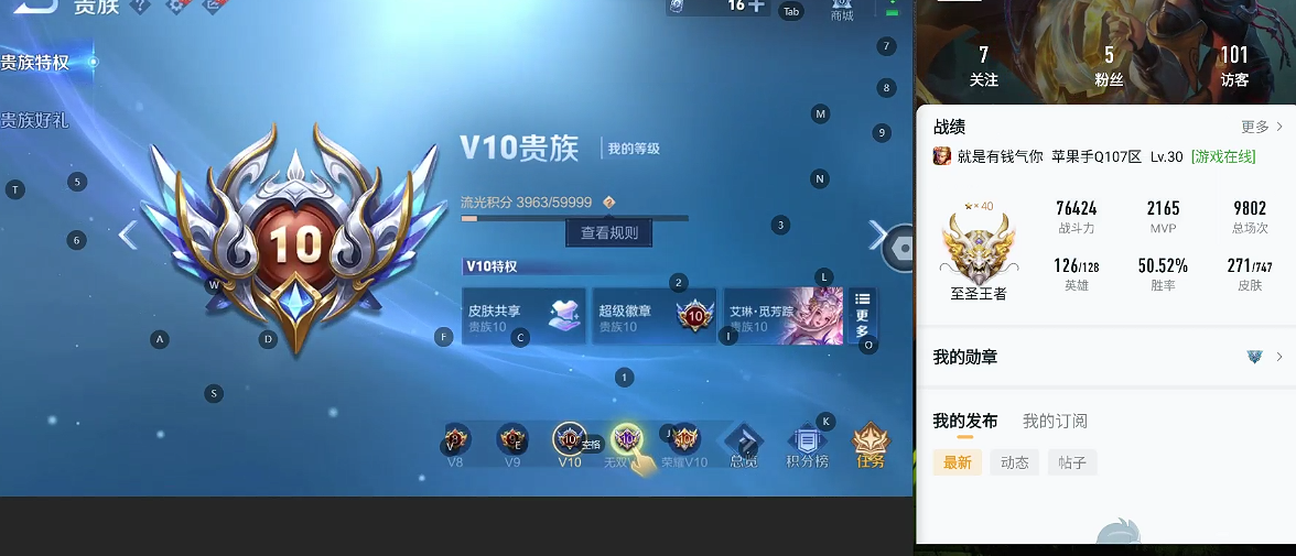 WZQM3402472王者荣耀账号详情图7