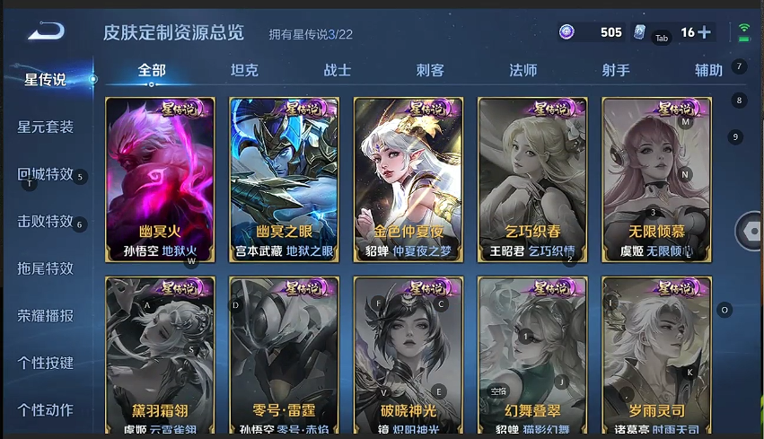 WZQM3402472王者荣耀账号详情图6