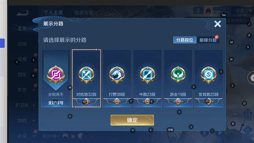 WZQM3402472王者荣耀账号详情图4