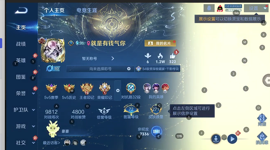 WZQM3402472王者荣耀账号详情图5