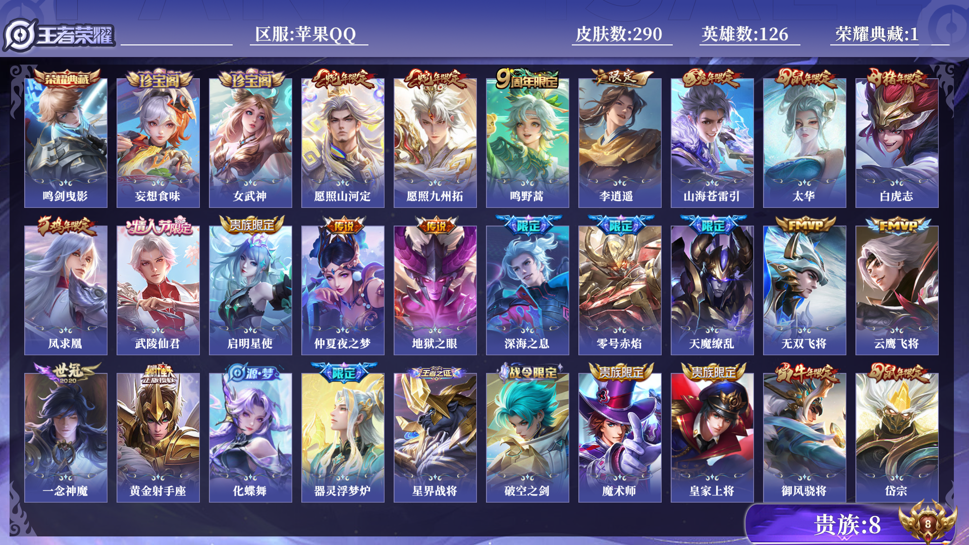 王者荣耀账号苹果QQ[14206295]0AO6QR可二次"290皮肤水晶1打野号传说19优质限定26
qq钱包已注销 