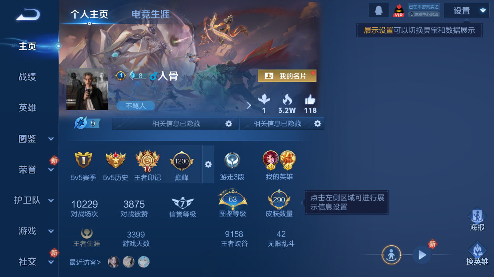 WZQM3397861王者荣耀账号详情图8