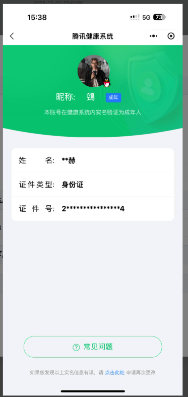 WZQM3397861王者荣耀账号详情图4