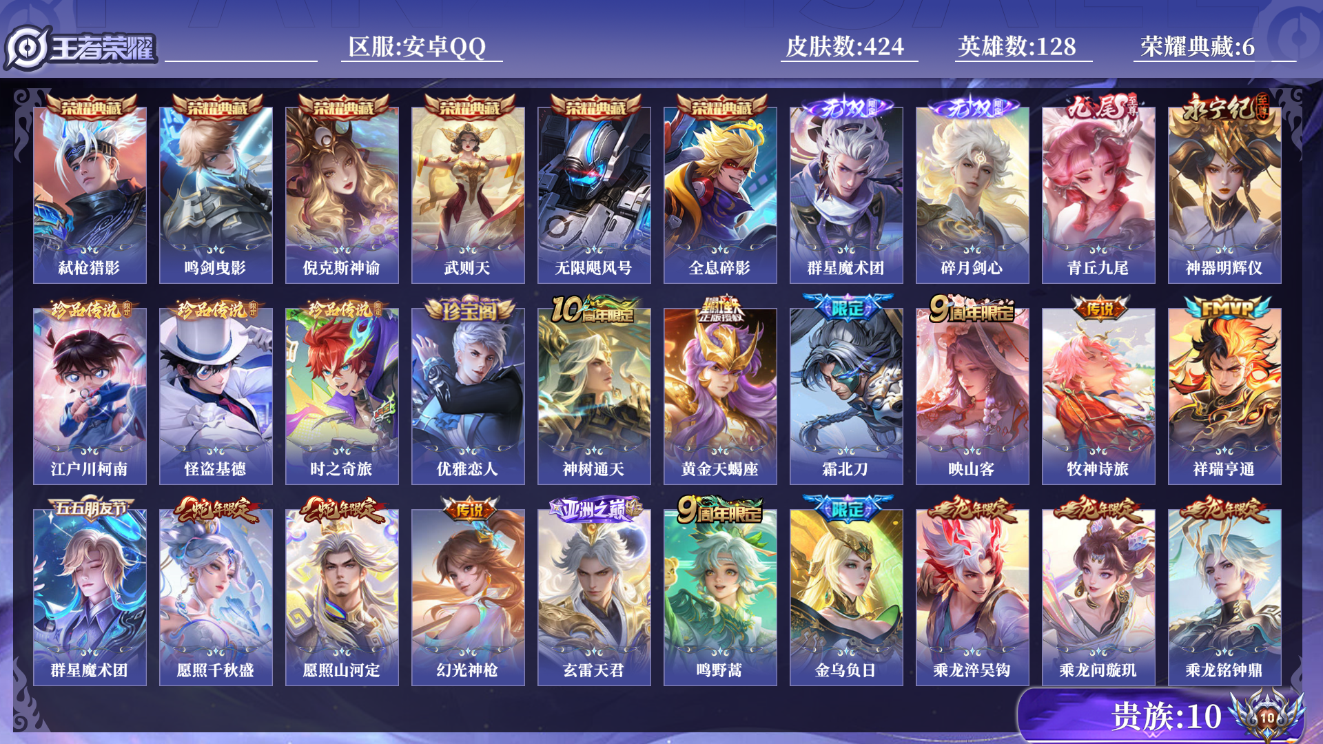 WZQM3406889王者荣耀账号详情图16