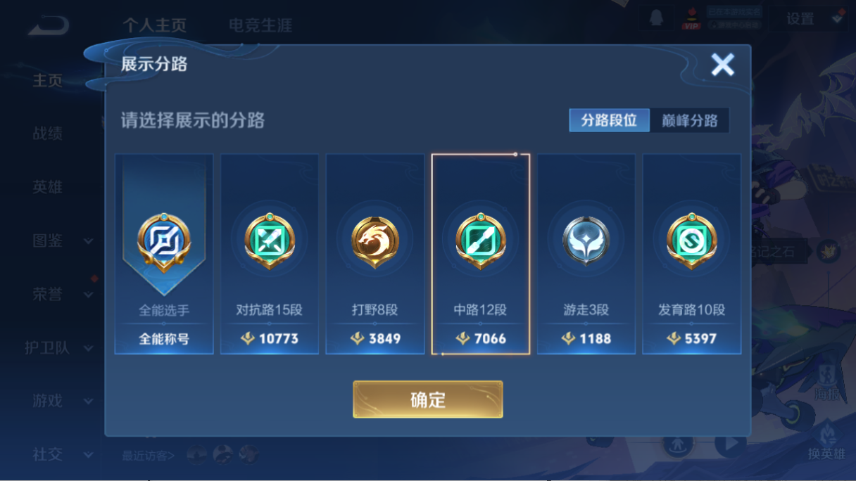 WZQM3406889王者荣耀账号详情图13