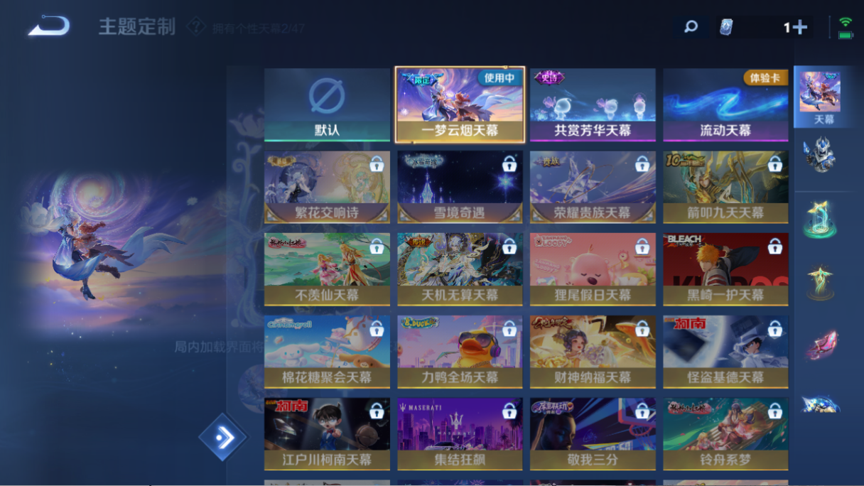 WZQM3406889王者荣耀账号详情图8