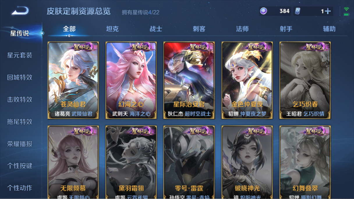 WZQM3406889王者荣耀账号详情图7