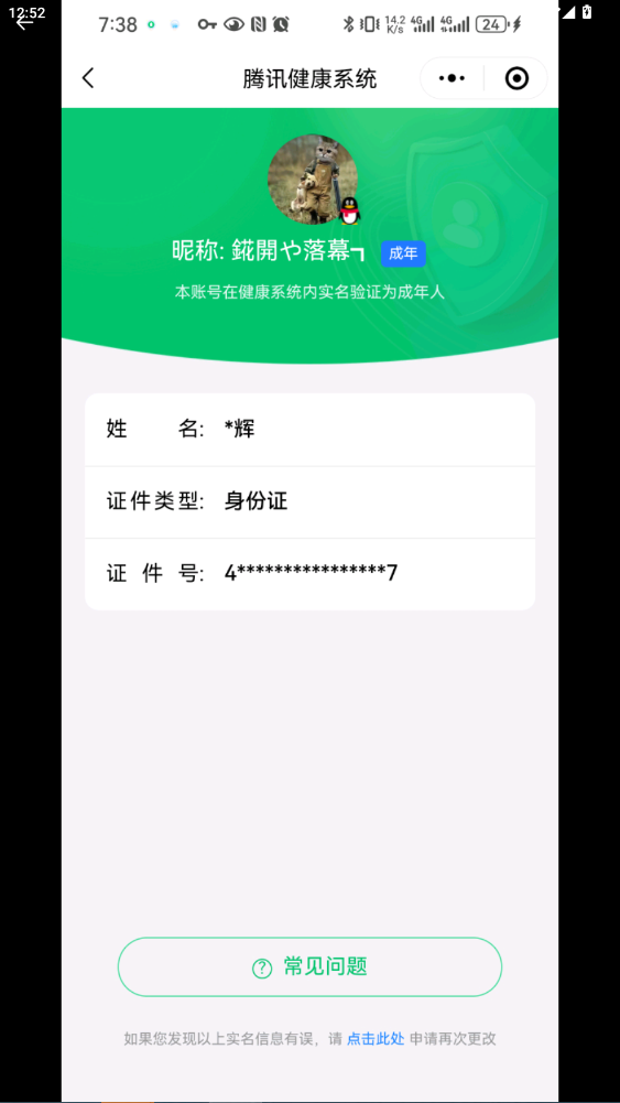 WZQM3406889王者荣耀账号详情图3