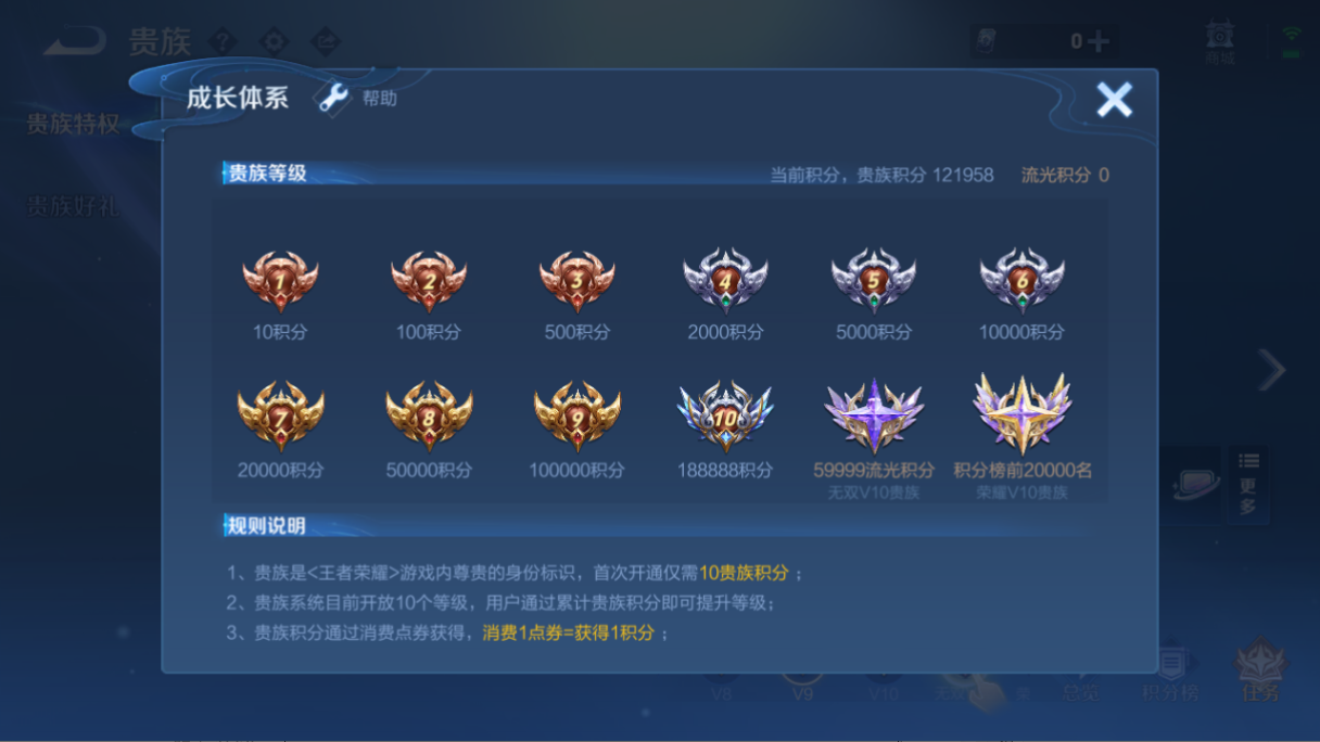 WZQM3397863王者荣耀账号详情图10