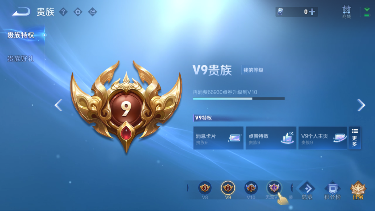 WZQM3397863王者荣耀账号详情图9