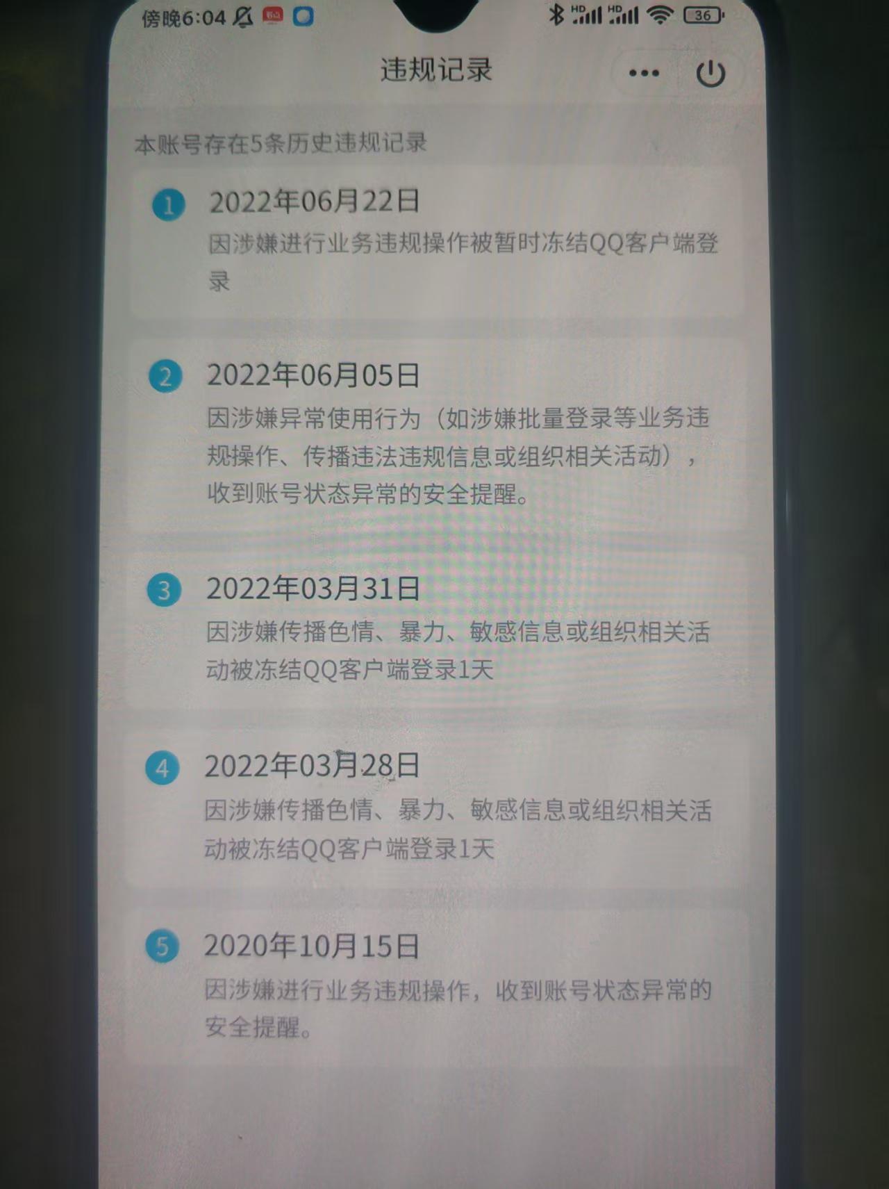 WZQM3397863王者荣耀账号详情图5
