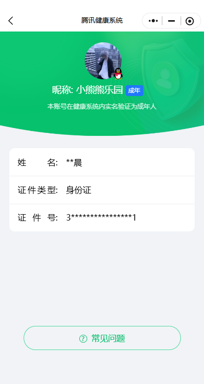 WZQM3397863王者荣耀账号详情图3