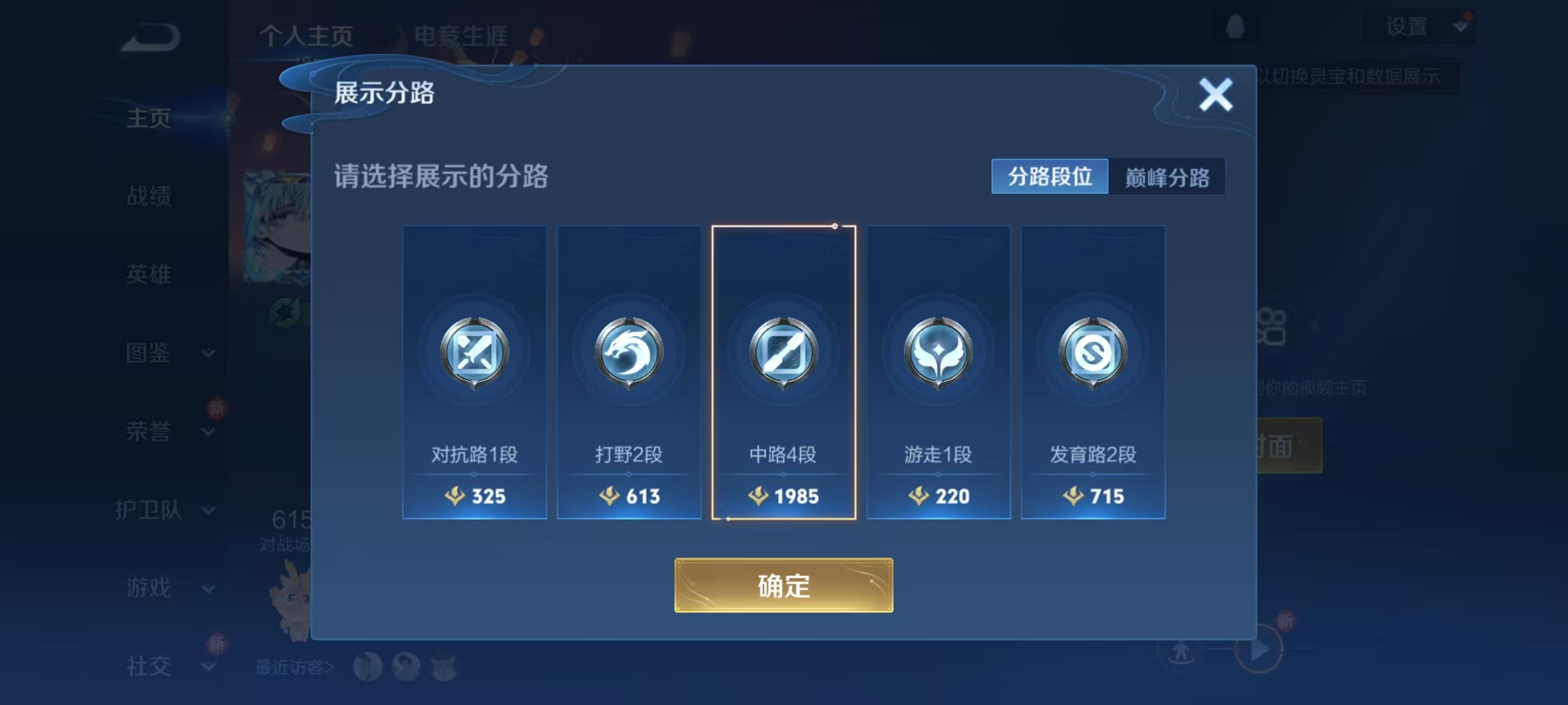 WZQM3397870王者荣耀账号详情图10